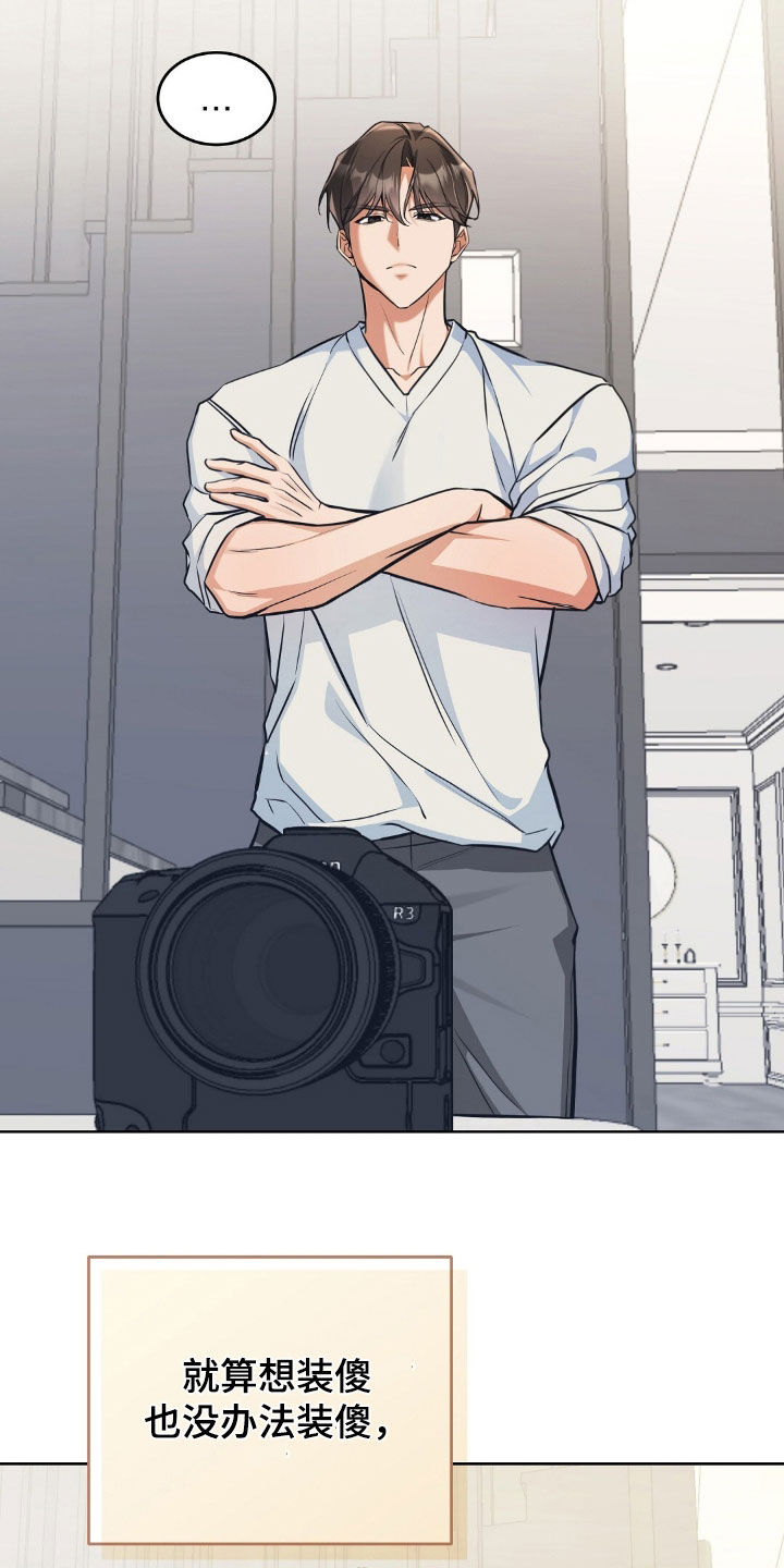 我的黑猫少年漫画,第65章：没办法装傻4图