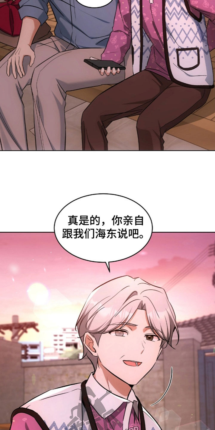 我的黑猫少年漫画,第68章：离开我的领域3图