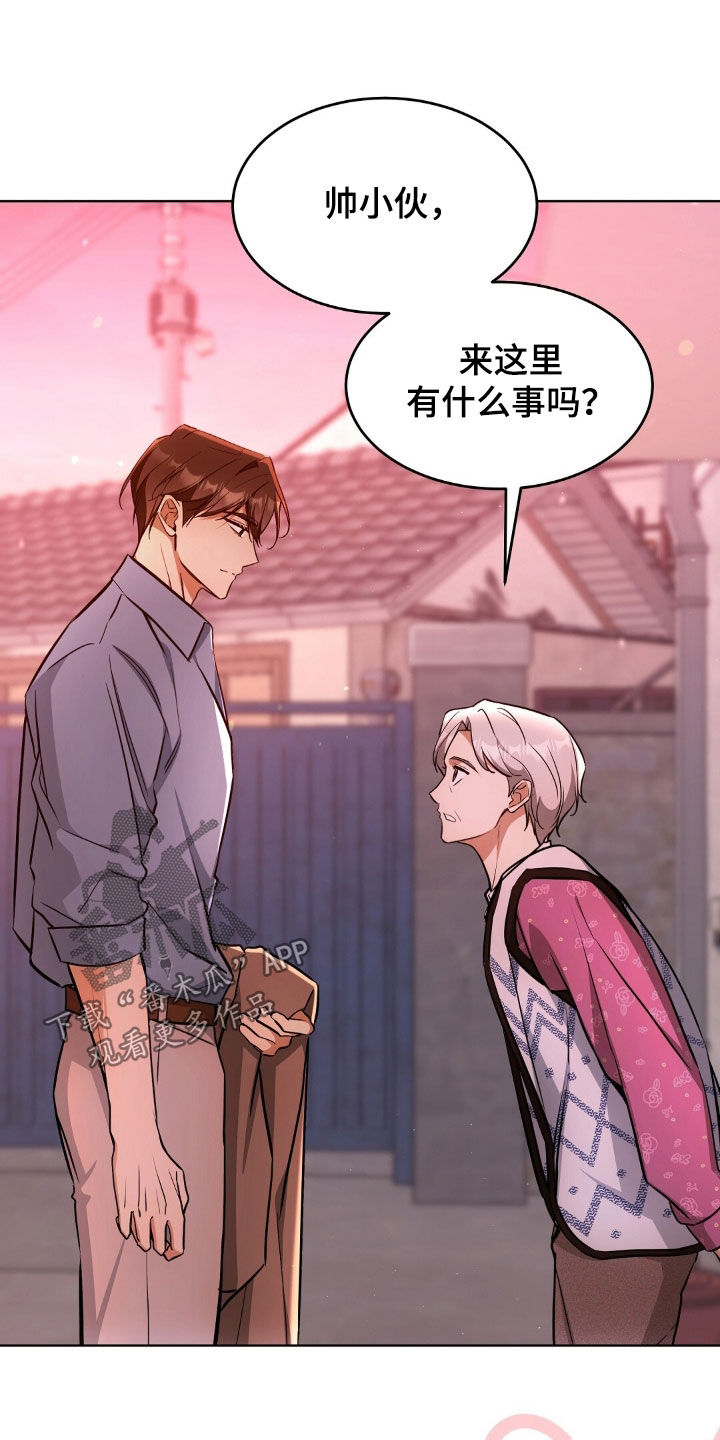 我的黑猫少年漫画,第66章：我来找偷偷的5图