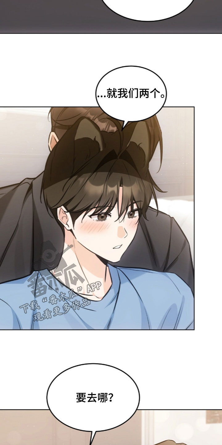 我的黑猫系列漫画,第62章：出国旅行3图