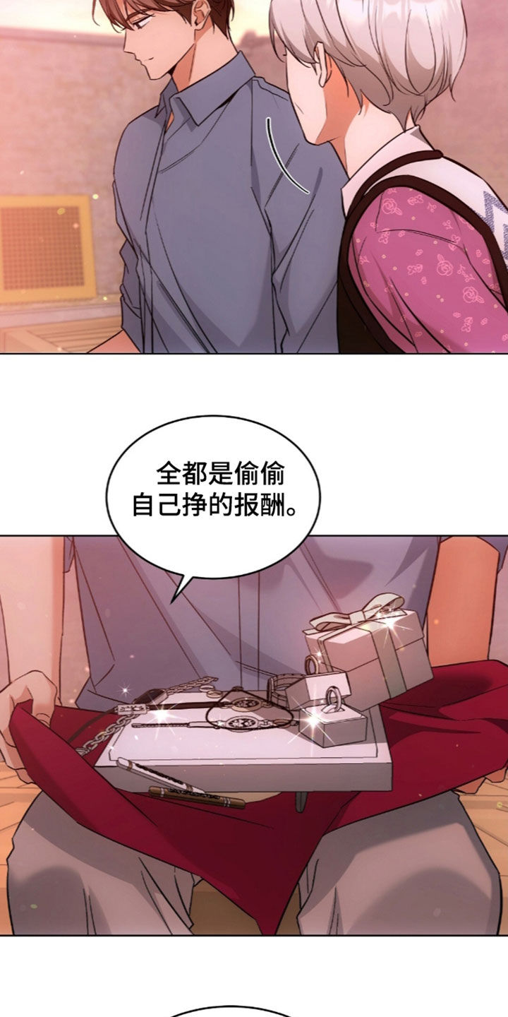 我的黑猫少年漫画,第68章：离开我的领域4图