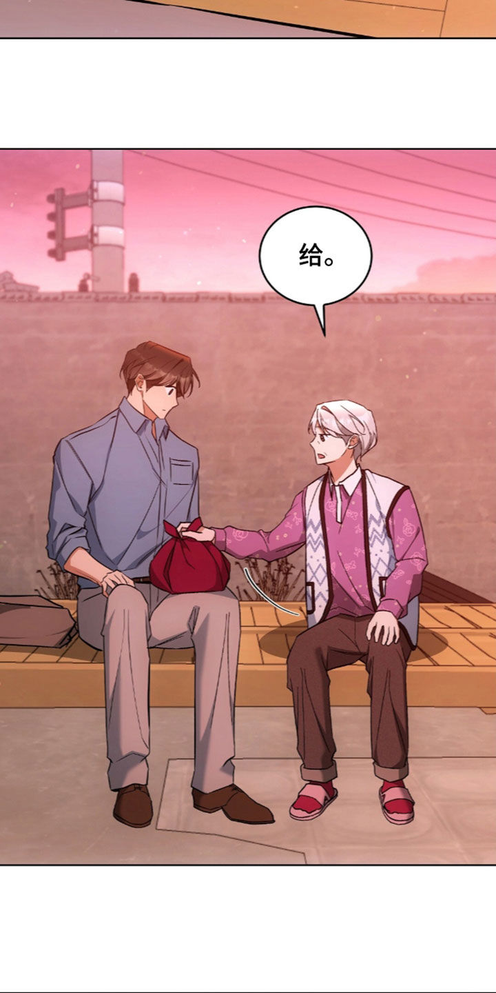 我的黑猫少年漫画,第67章：没有戒备心5图