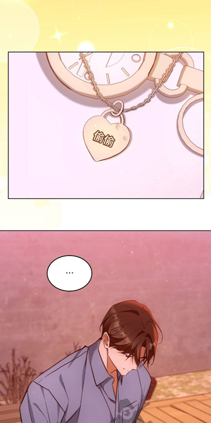 我的黑猫少年漫画,第67章：没有戒备心3图