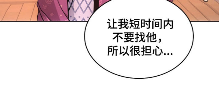 我的黑猫少年漫画,第67章：没有戒备心5图