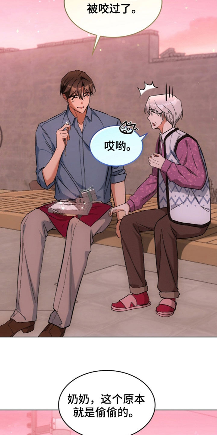 我的黑猫少年漫画,第68章：离开我的领域2图
