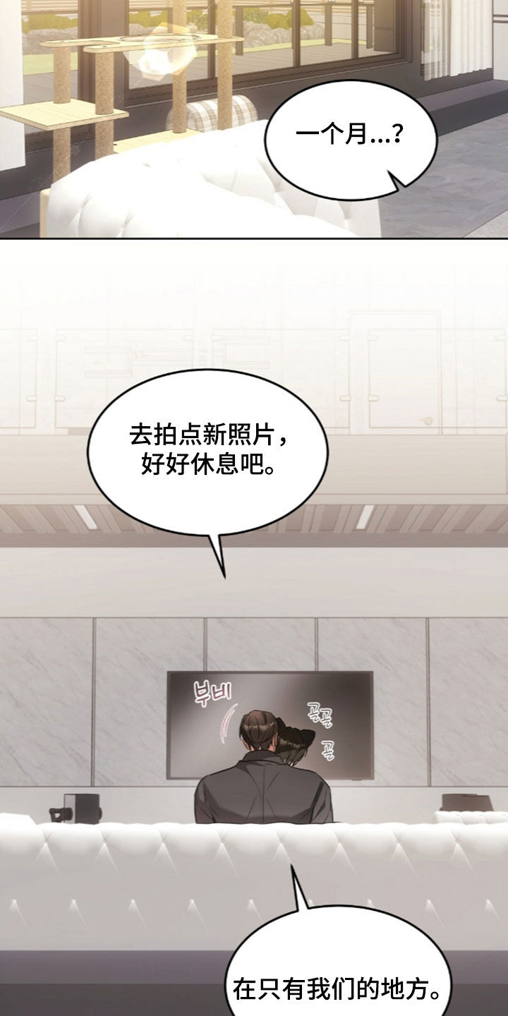我的黑猫系列漫画,第62章：出国旅行2图