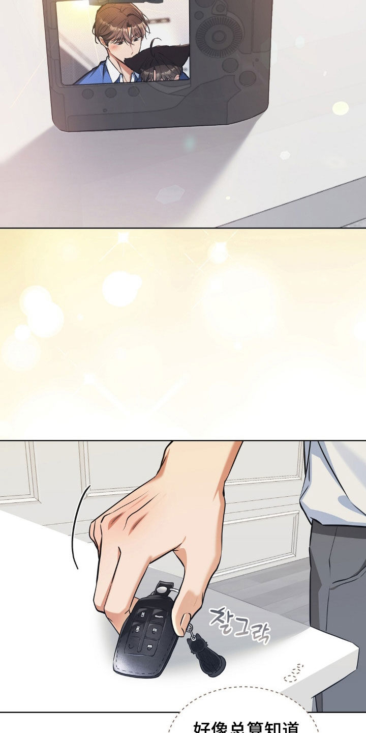 我的黑猫少年漫画,第65章：没办法装傻2图