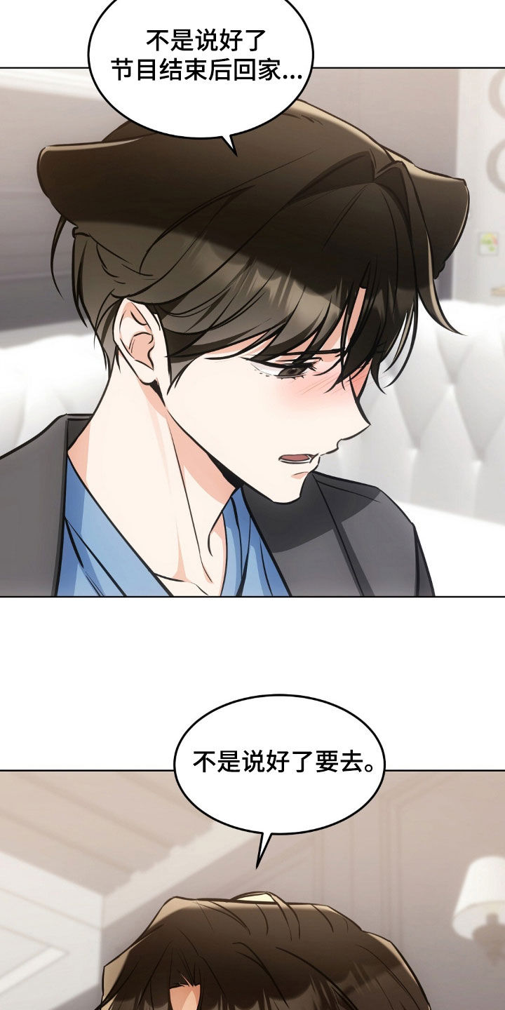 我的黑猫少年漫画,第64章：我得回家2图