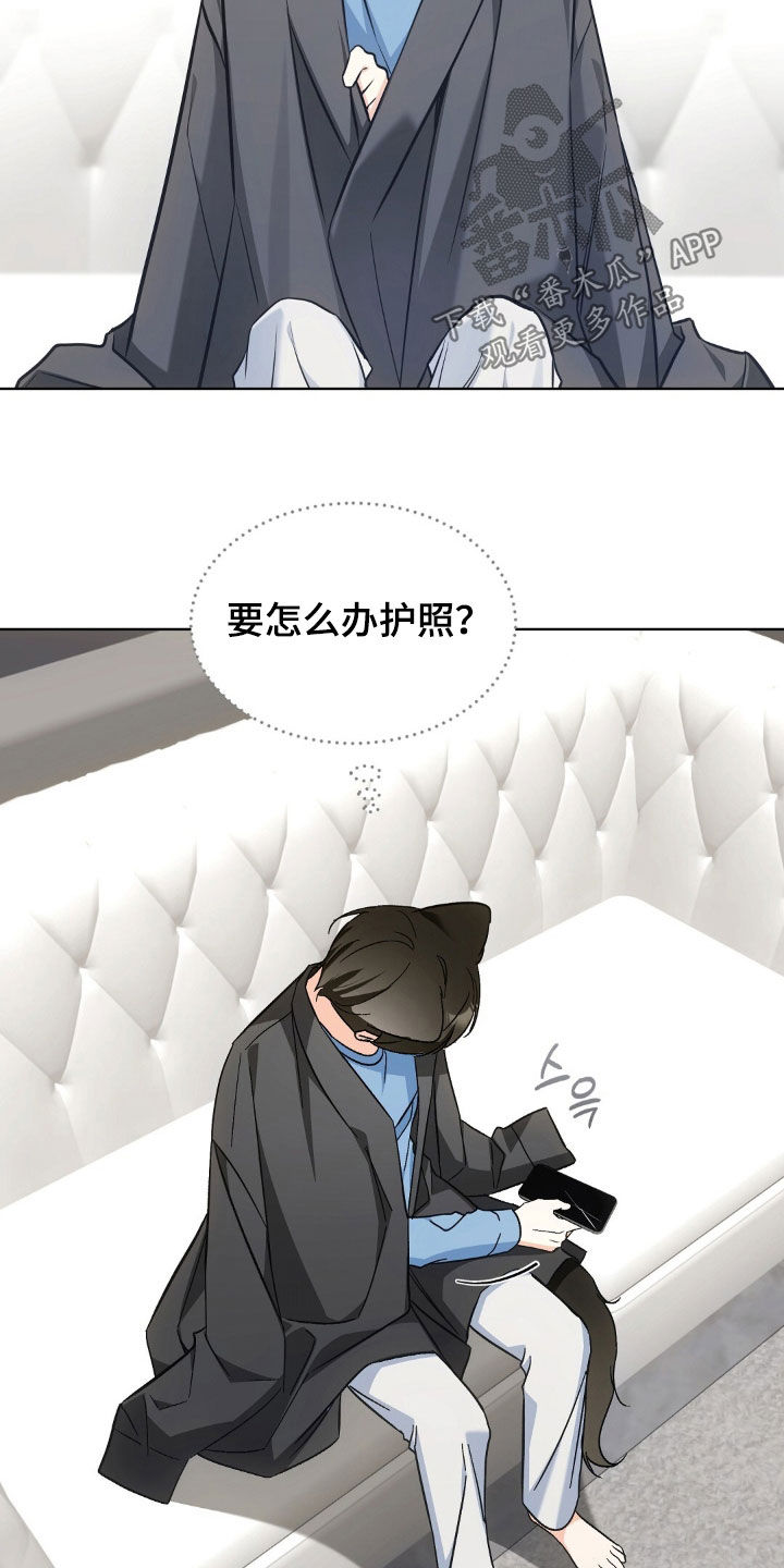 我的黑猫少年漫画,第63章：没办法去旅行1图