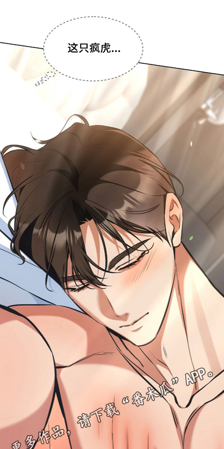 我的黑猫少年韩漫漫画,第62章：出国旅行1图