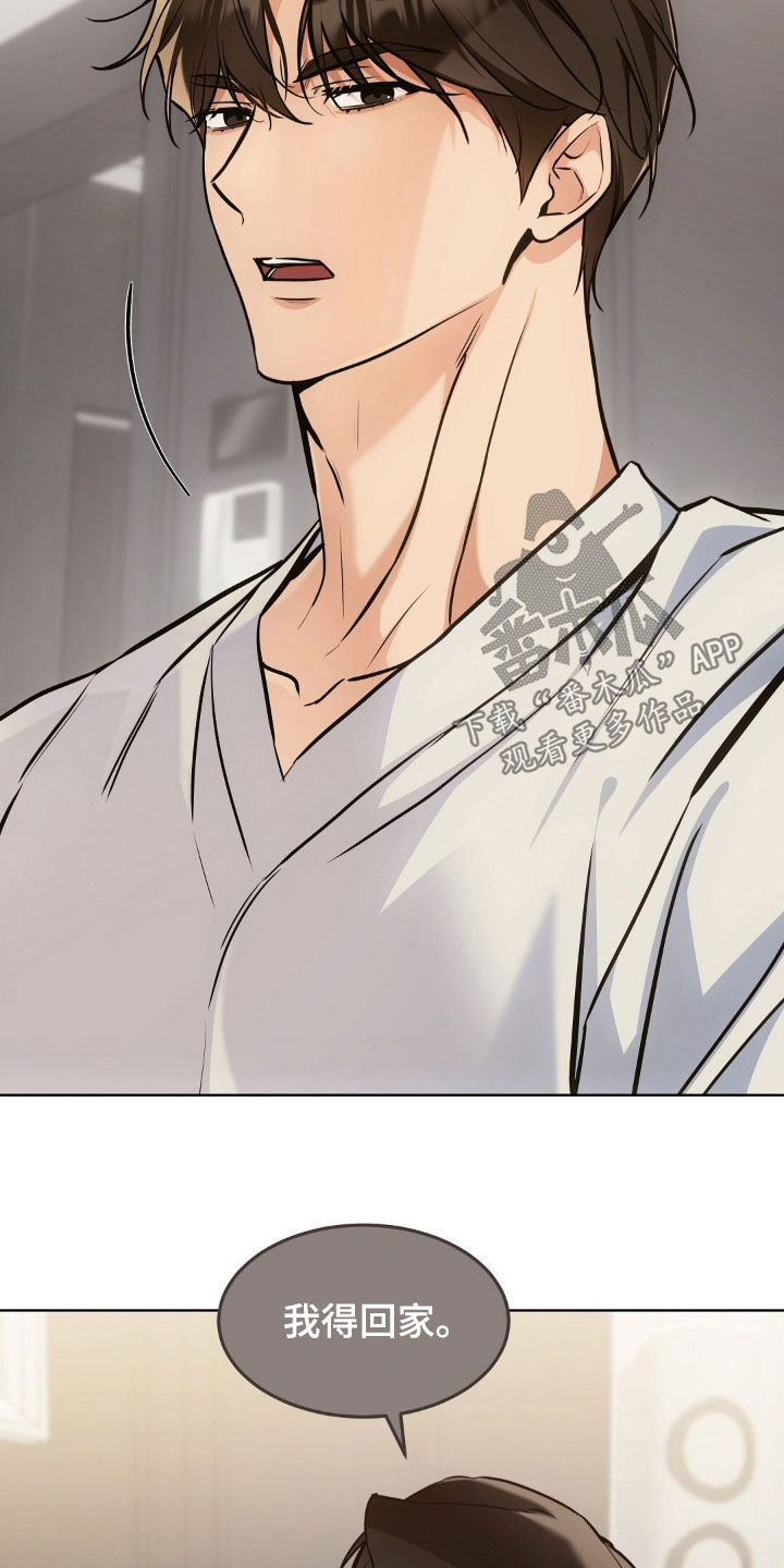我的黑猫少年漫画,第64章：我得回家3图
