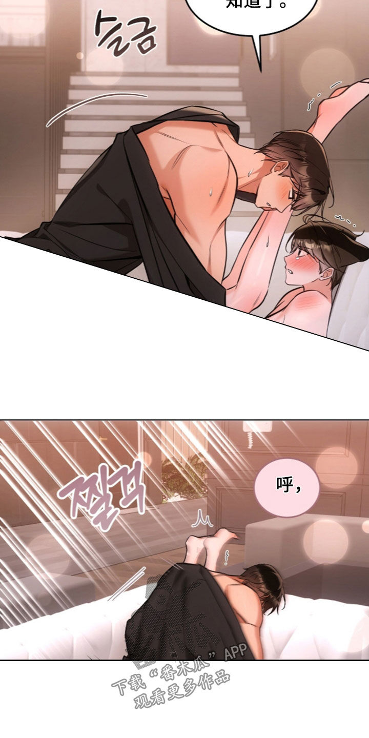 我的黑猫少年韩漫漫画,第61章：无法控制4图