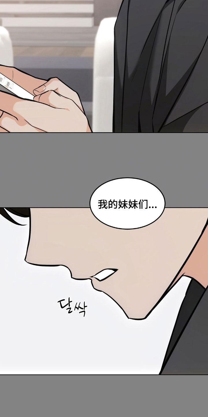 我的黑猫少年漫画,第63章：没办法去旅行4图