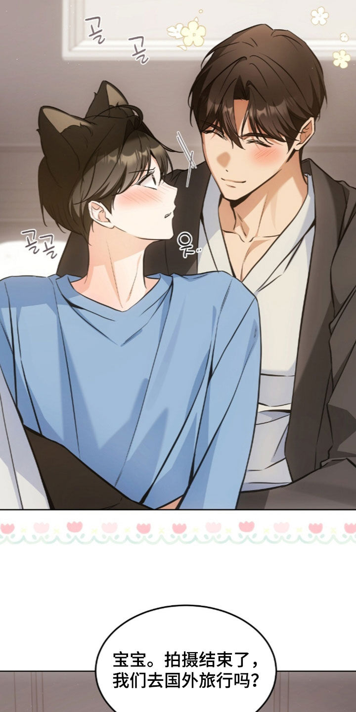 我的黑猫系列漫画,第62章：出国旅行5图