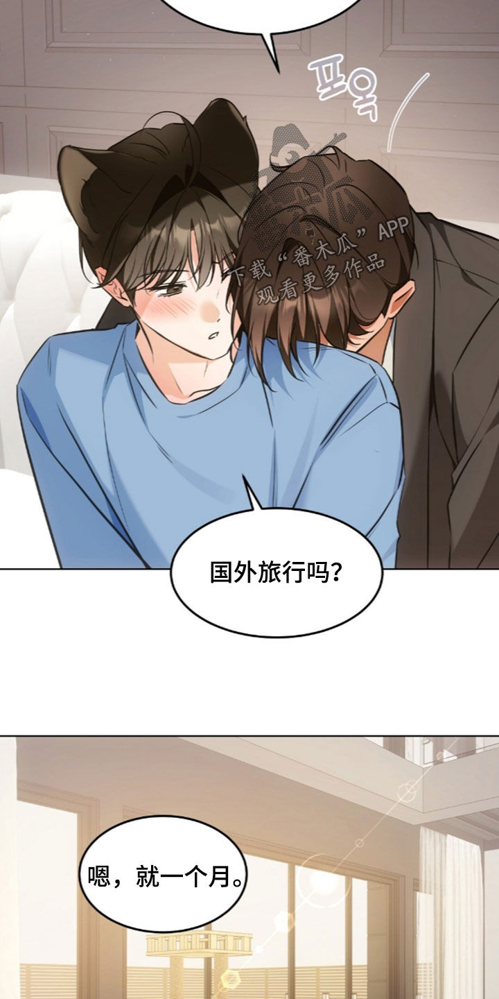 我的黑猫系列漫画,第62章：出国旅行1图