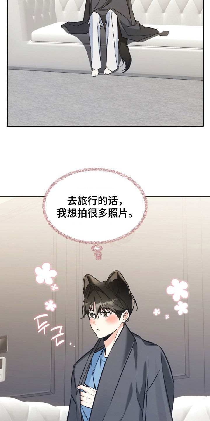 我的黑猫少年漫画,第63章：没办法去旅行4图