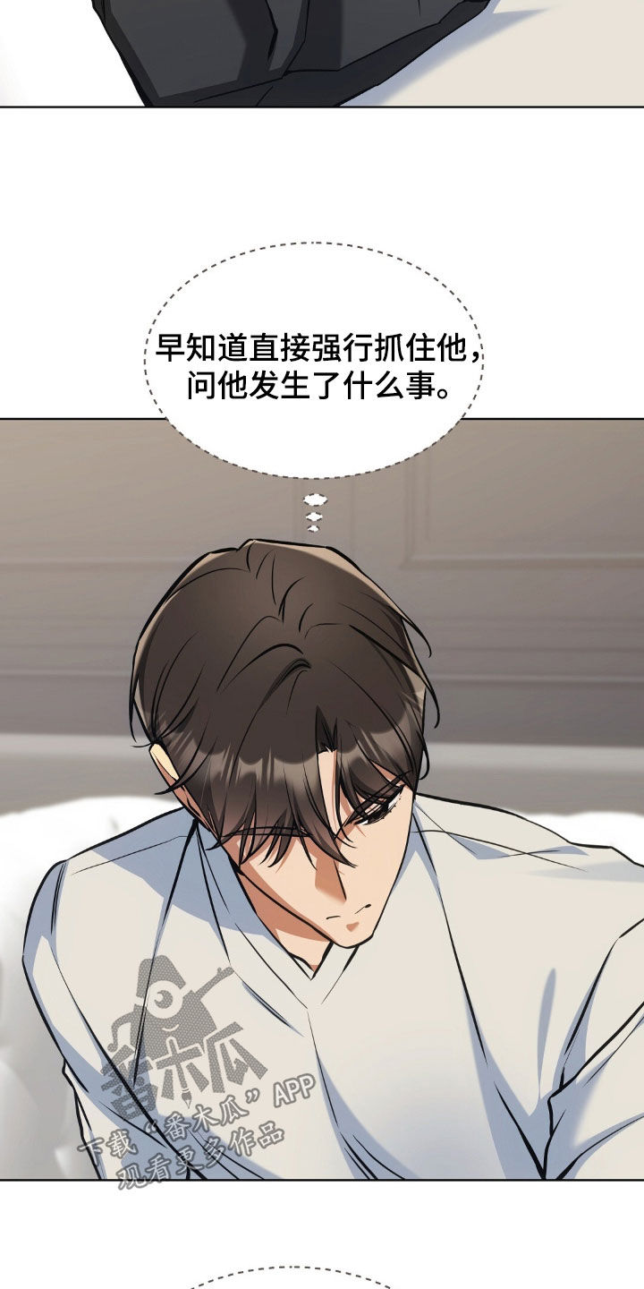 我的黑猫少年漫画,第64章：我得回家3图