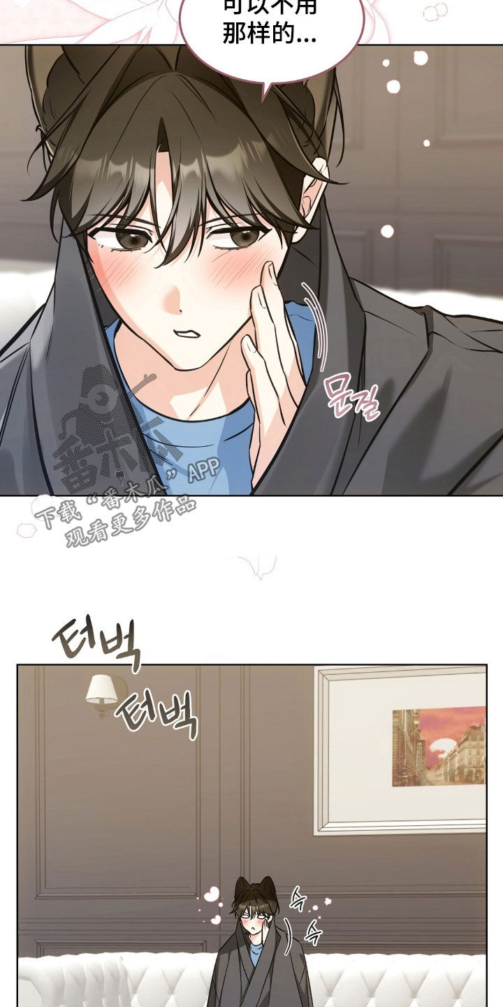 我的黑猫少年漫画,第63章：没办法去旅行3图