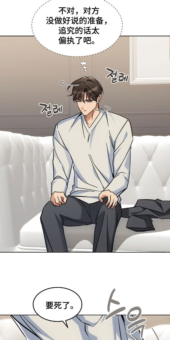 我的黑猫少年漫画,第64章：我得回家4图