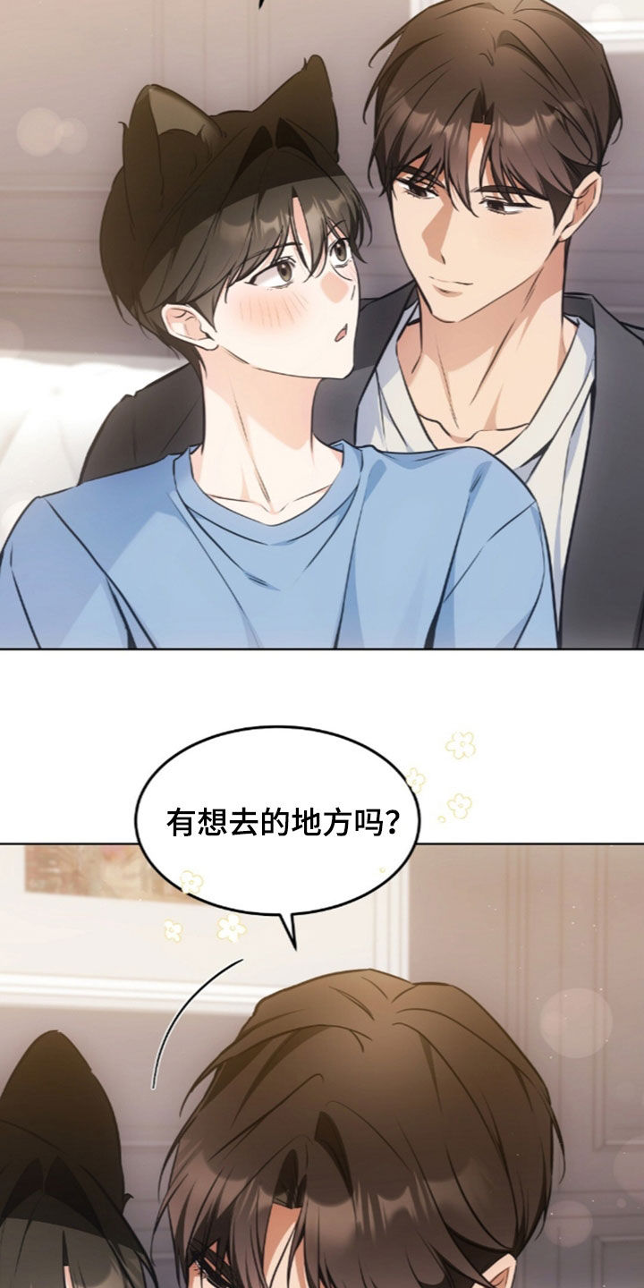 我的黑猫系列漫画,第62章：出国旅行4图