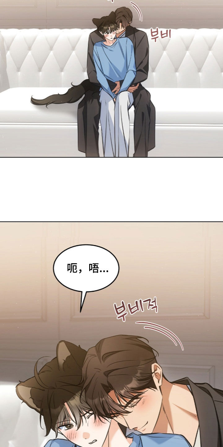 我的黑猫系列漫画,第62章：出国旅行5图