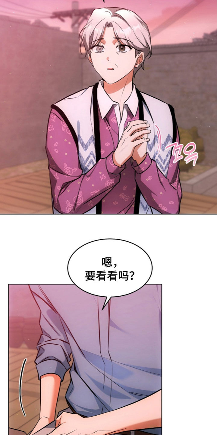 我的黑猫少年漫画,第68章：离开我的领域1图