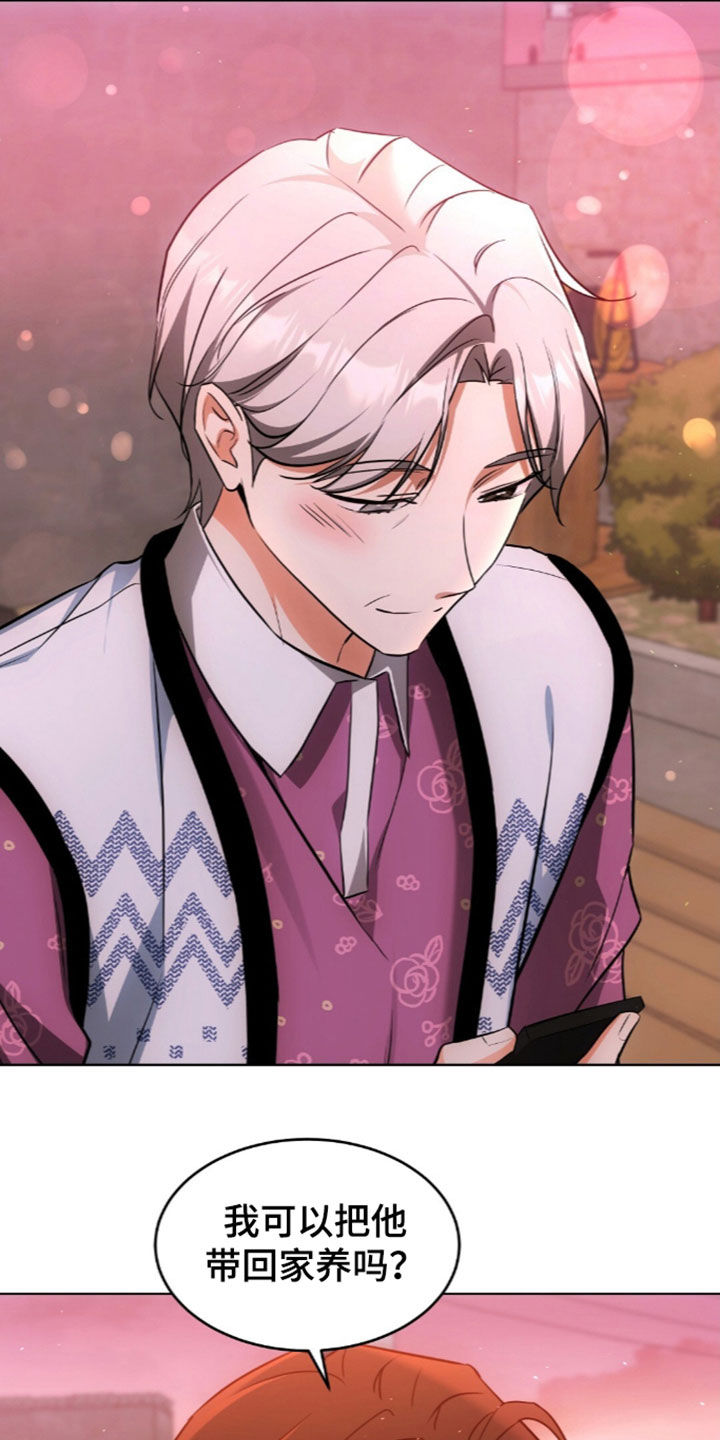 我的黑猫少年漫画,第68章：离开我的领域1图