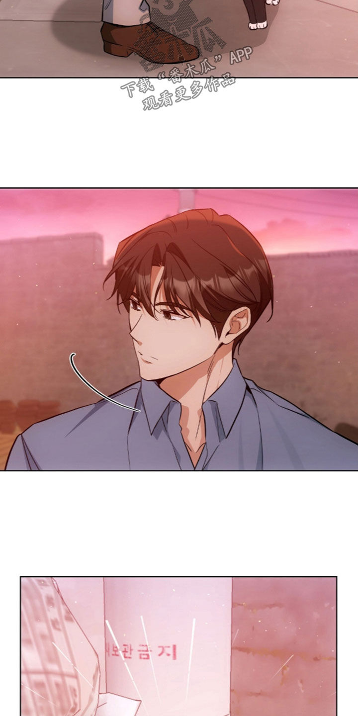 我的黑猫少年漫画,第67章：没有戒备心1图