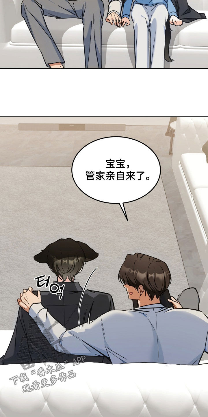 我的黑猫少年漫画,第63章：没办法去旅行2图