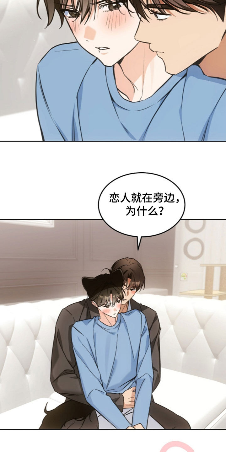 我的黑猫系列漫画,第62章：出国旅行2图