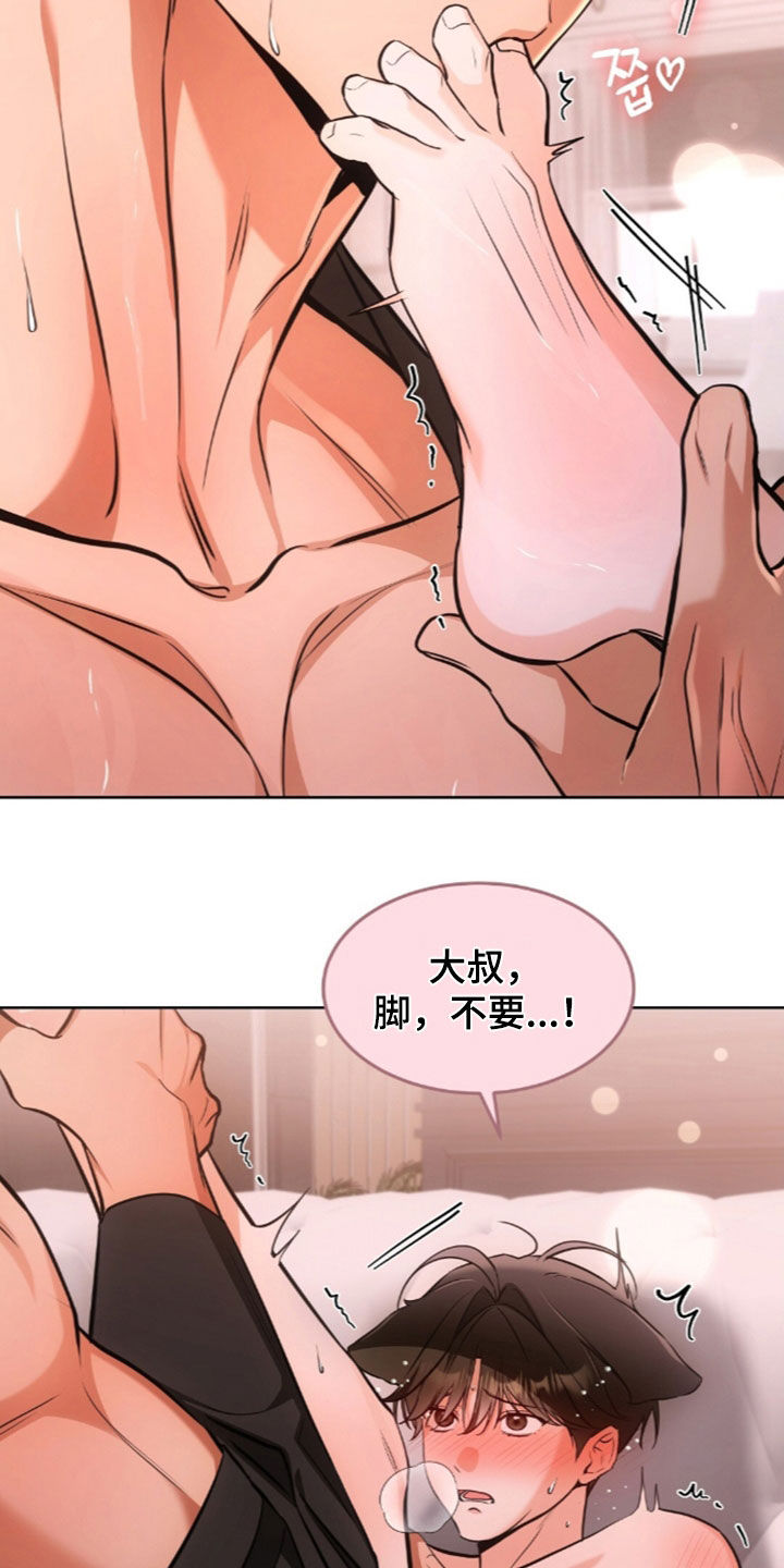 我的黑猫少年部漫画下拉式漫画,第61章：无法控制3图