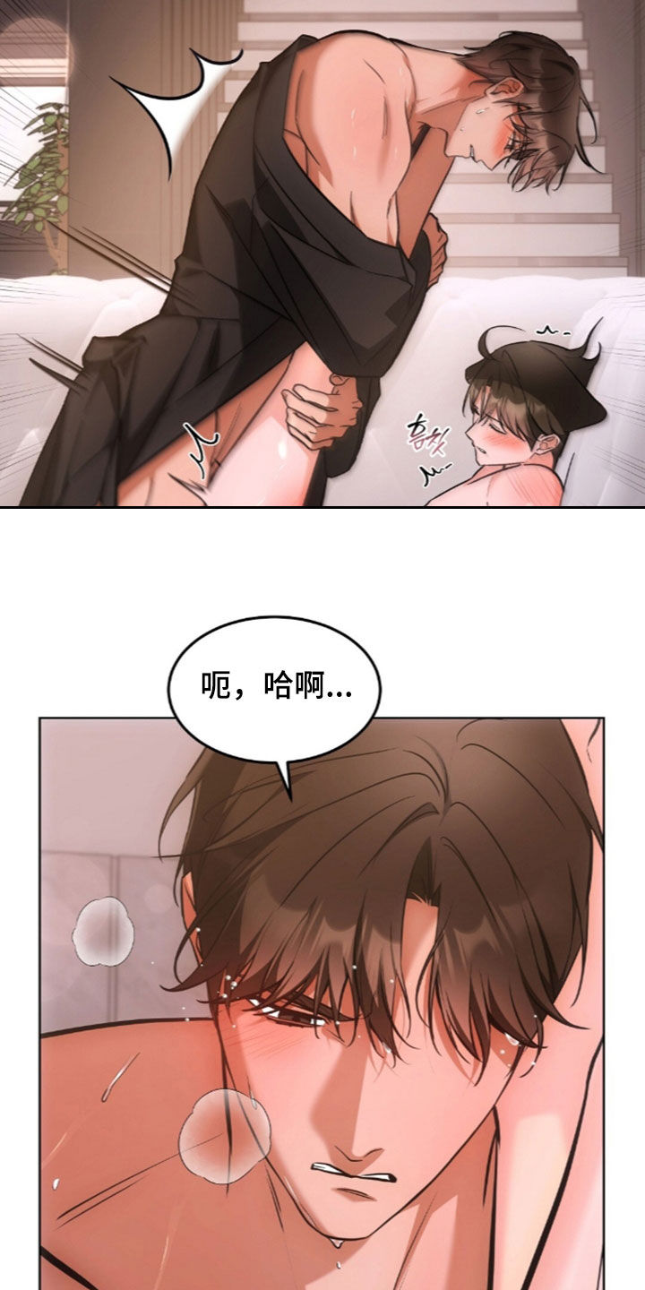 动画我的黑猫男友动漫观看完整版漫画,第61章：无法控制1图