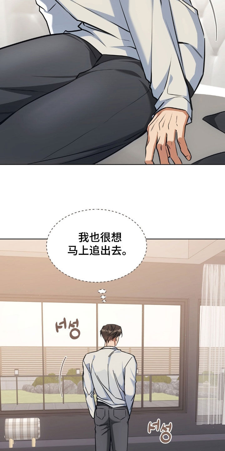 我的黑猫少年漫画,第64章：我得回家5图