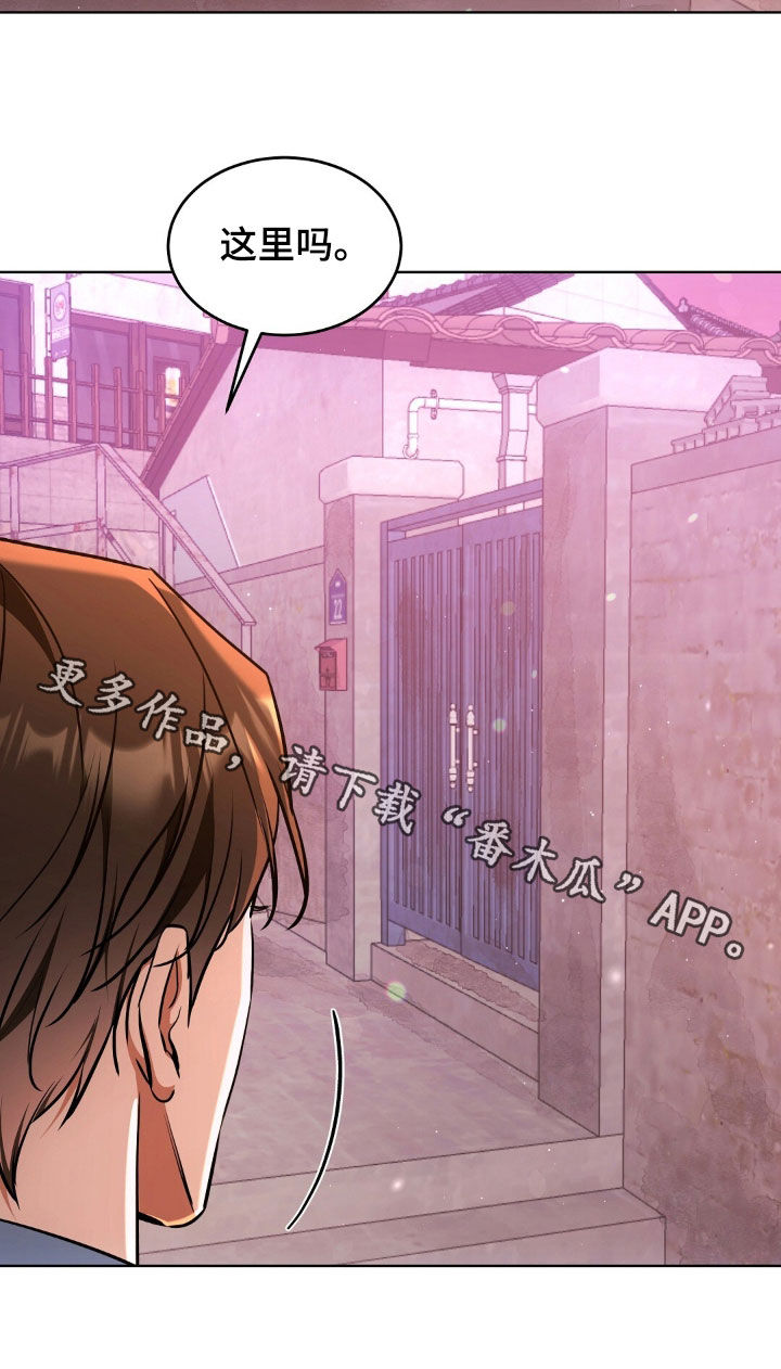 我的黑猫少年漫画,第65章：没办法装傻4图