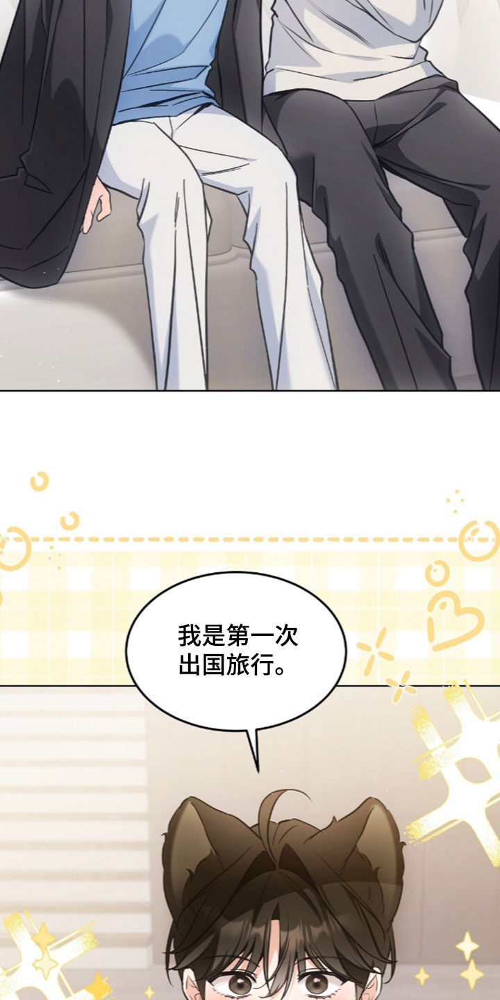 我的黑猫少年漫画全部漫画,第62章：出国旅行2图