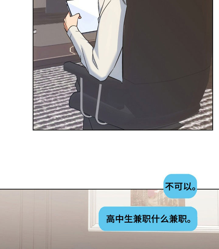 我的黑猫少年漫画,第63章：没办法去旅行4图