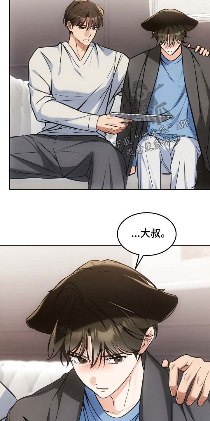 我的黑猫少年漫画,第63章：没办法去旅行5图
