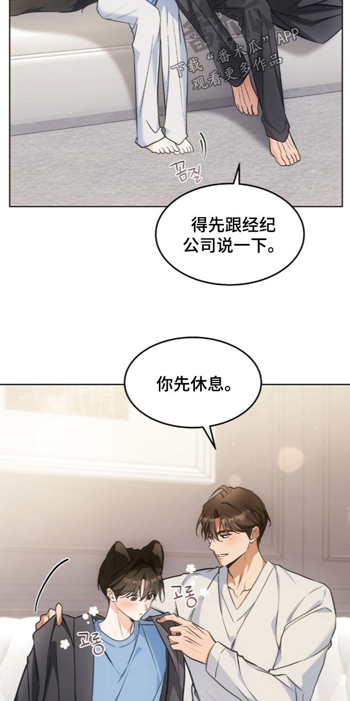 我的黑猫少年漫画全部漫画,第62章：出国旅行1图