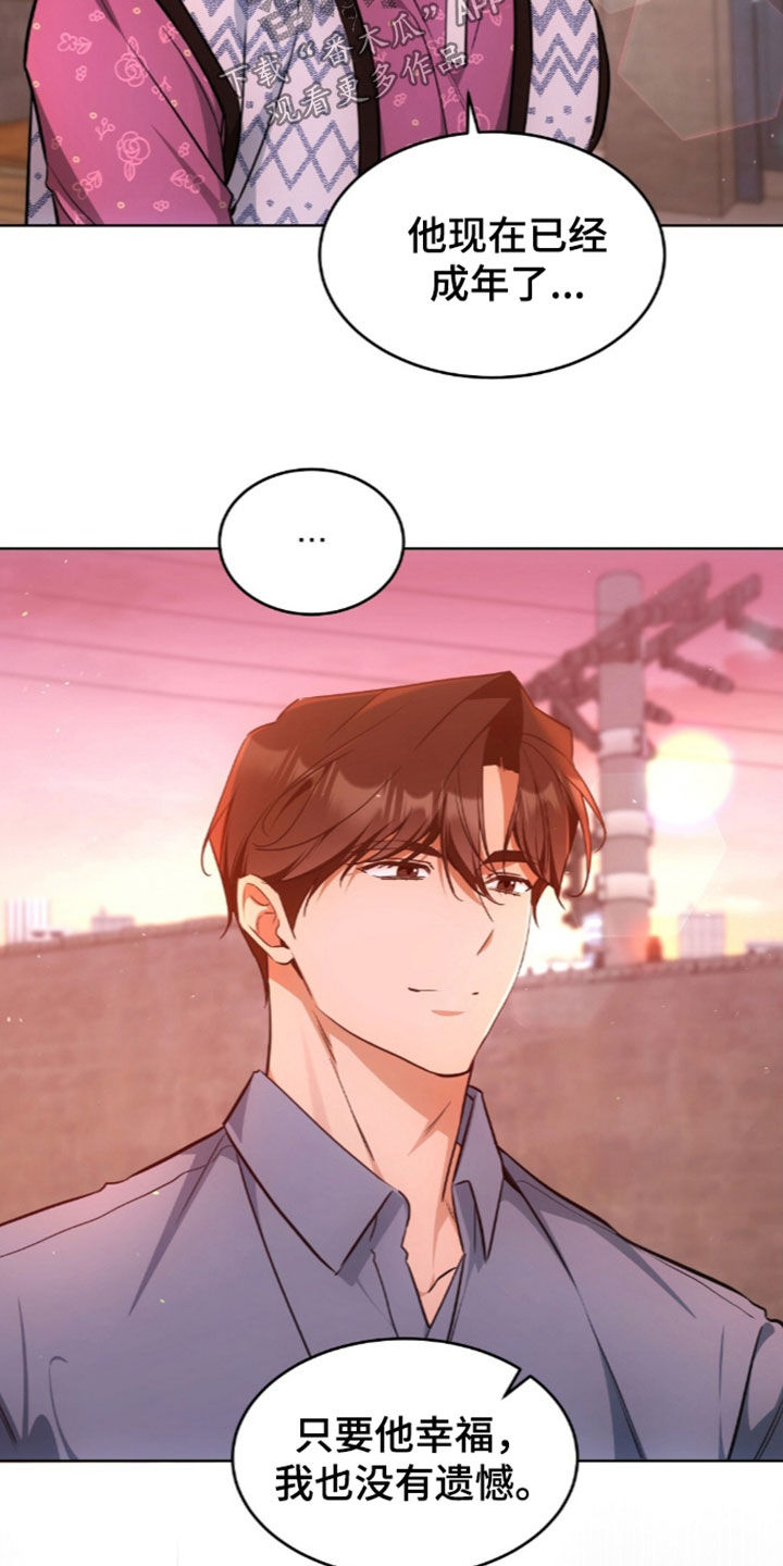 我的黑猫少年漫画,第68章：离开我的领域4图