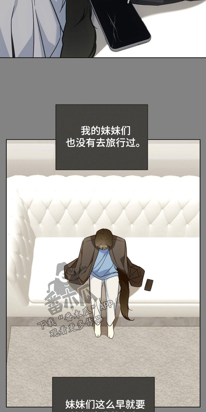 我的黑猫少年漫画,第63章：没办法去旅行2图