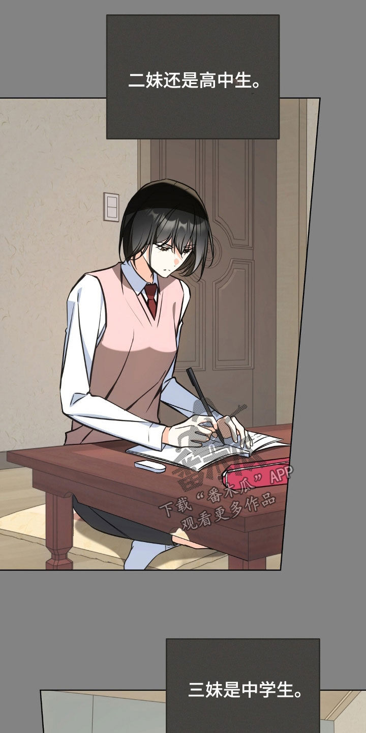 我的黑猫少年漫画,第63章：没办法去旅行5图