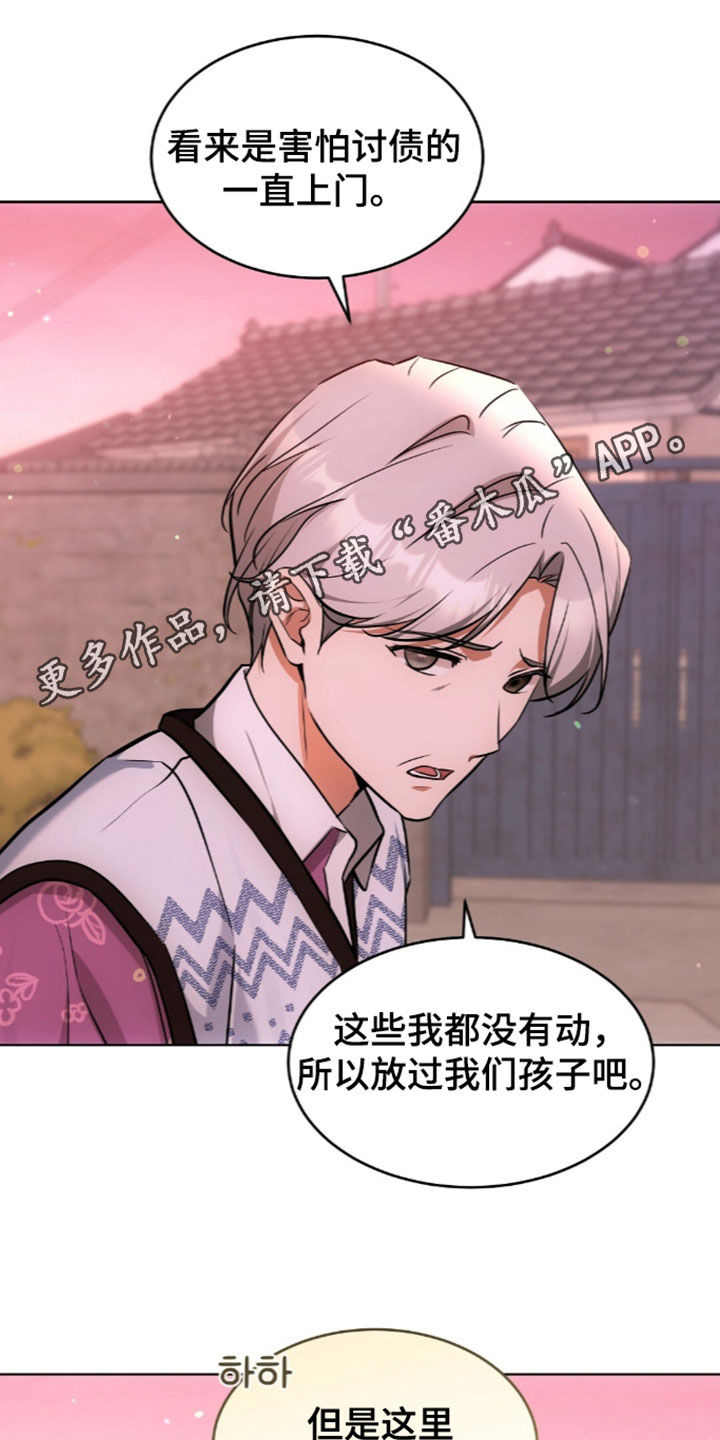 我的黑猫少年漫画,第68章：离开我的领域1图