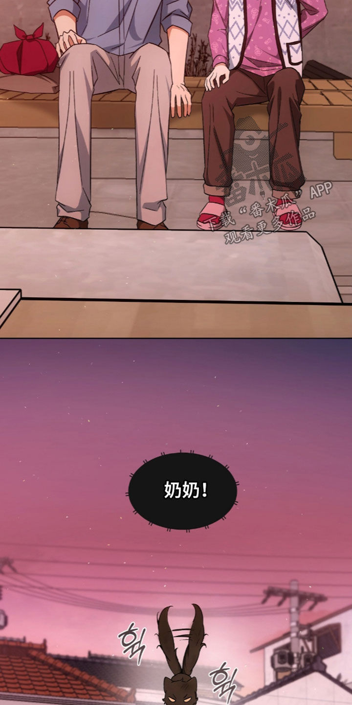 我的黑猫少年漫画,第68章：离开我的领域1图