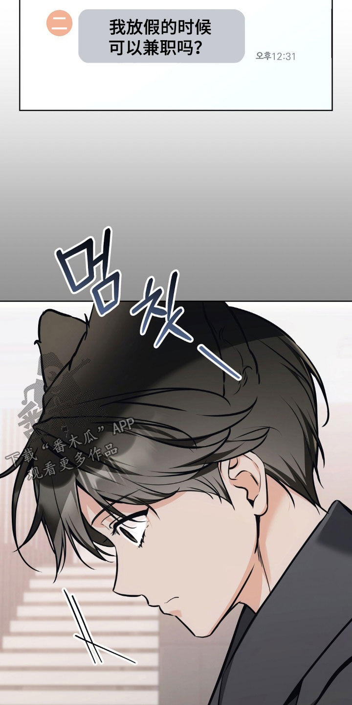 我的黑猫少年漫画,第63章：没办法去旅行3图