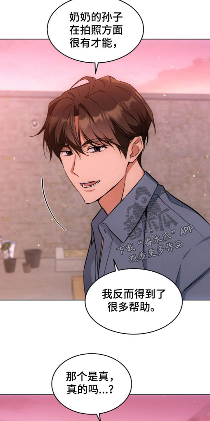 我的黑猫少年漫画,第68章：离开我的领域5图