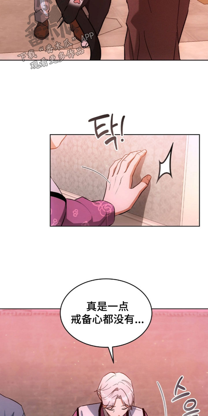 我的黑猫少年漫画,第67章：没有戒备心3图