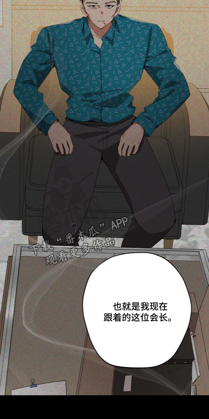 心窗之外漫画,第76章：如你所见3图
