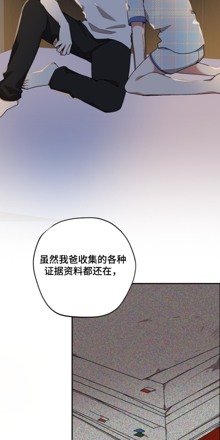 心窗之外漫画,第76章：如你所见1图