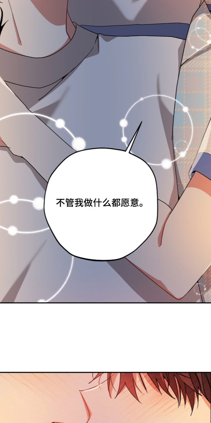 心窗之外漫画,第77章：明天见3图