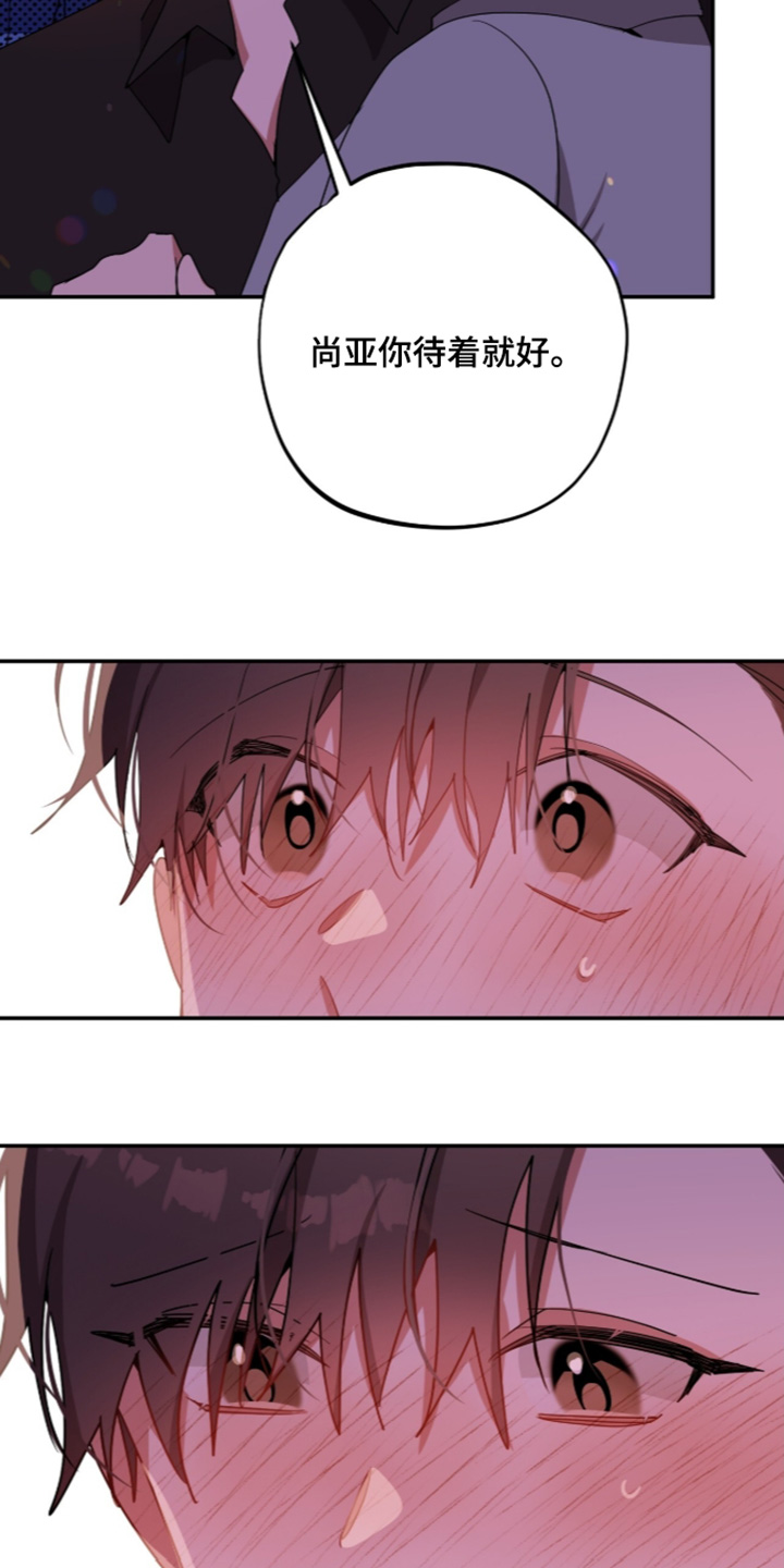 心窗之外漫画,第75章：不是那样的1图